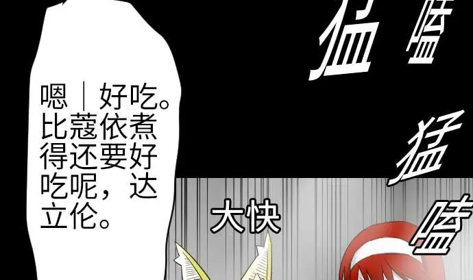 第76话 该做的事 第25页