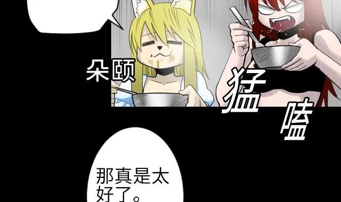 第76话 该做的事 第26页