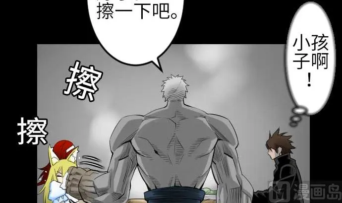 第76话 该做的事 第27页