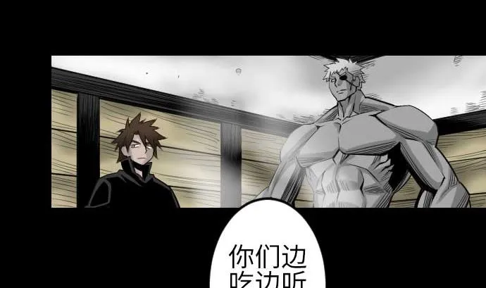 第76话 该做的事 第29页