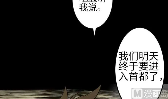 第76话 该做的事 第30页