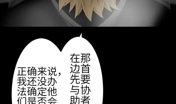 第76话 该做的事 第32页