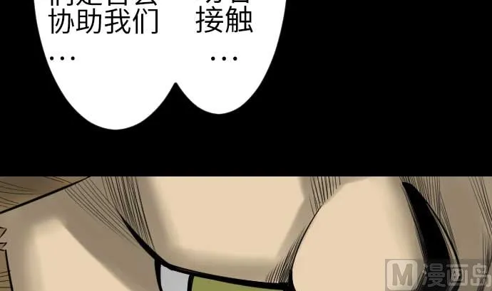 第76话 该做的事 第33页