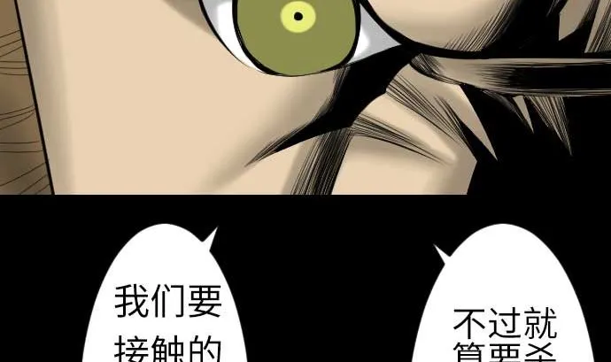 第76话 该做的事 第34页