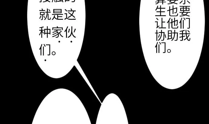 第76话 该做的事 第35页