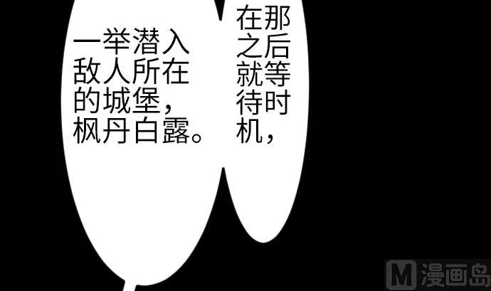 第76话 该做的事 第36页