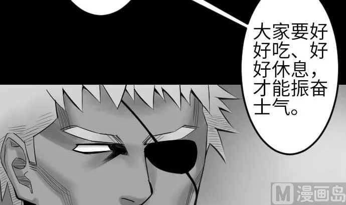 第76话 该做的事 第39页