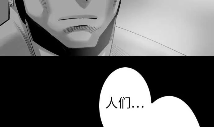第76话 该做的事 第40页