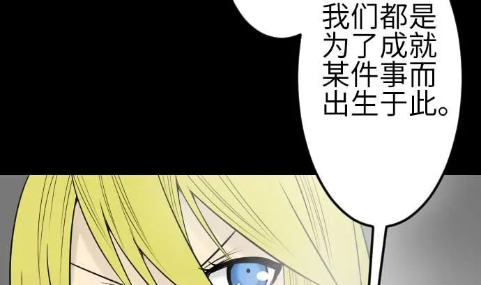 第76话 该做的事 第41页