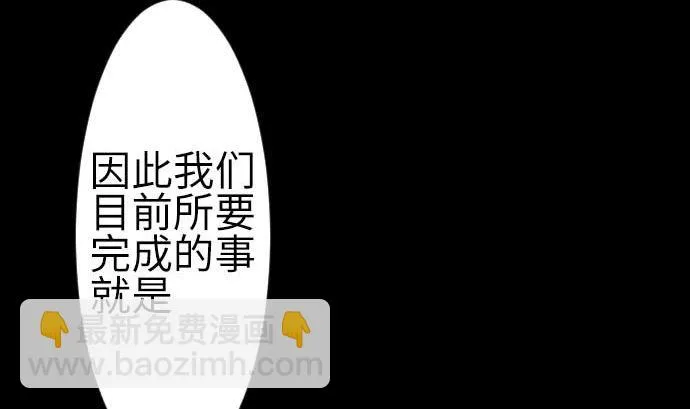 第76话 该做的事 第43页