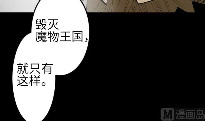 第76话 该做的事 第45页
