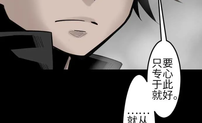 第76话 该做的事 第47页