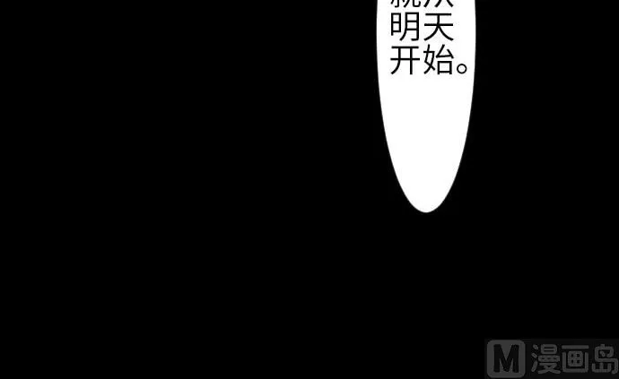 第76话 该做的事 第48页