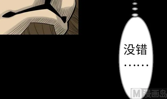 第76话 该做的事 第63页