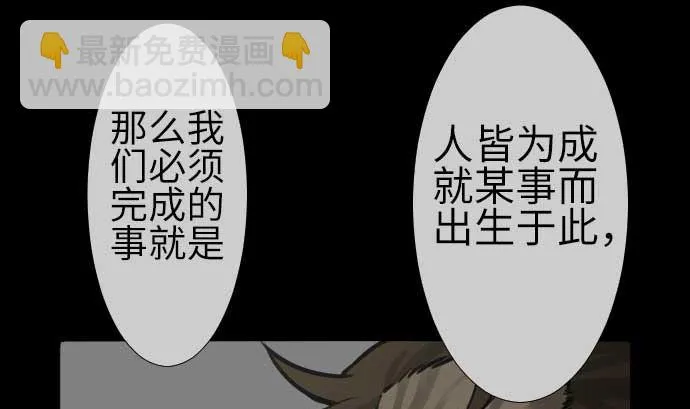 第76话 该做的事 第65页