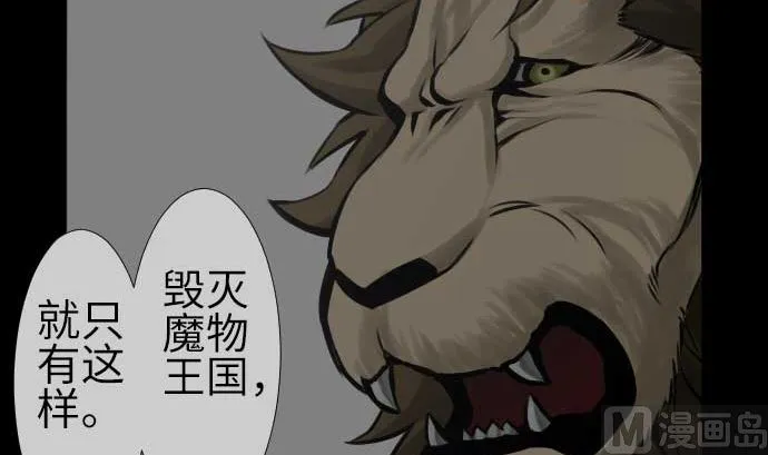 第76话 该做的事 第66页