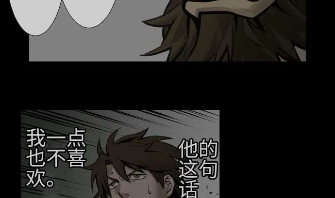 第76话 该做的事 第67页