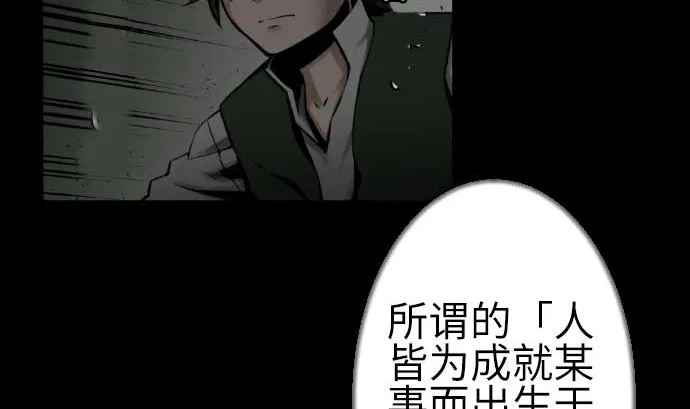 第76话 该做的事 第68页