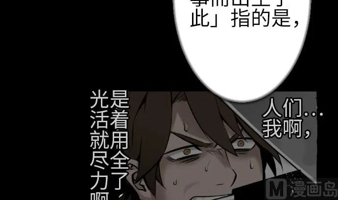 第76话 该做的事 第69页