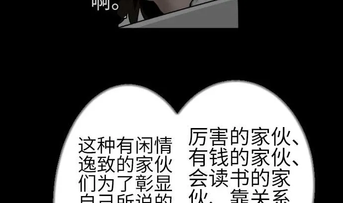 第76话 该做的事 第70页