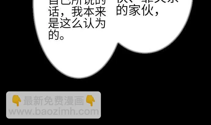第76话 该做的事 第71页