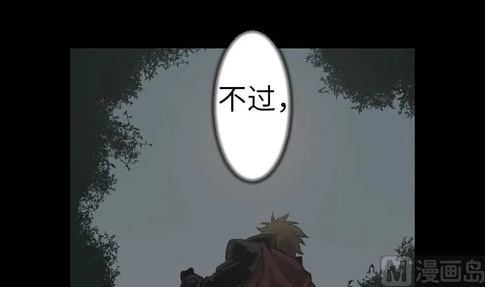 第76话 该做的事 第72页