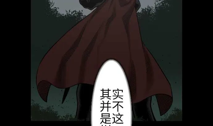第76话 该做的事 第73页
