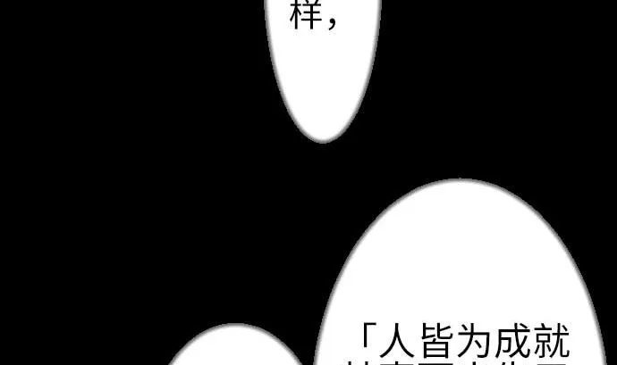 第76话 该做的事 第74页