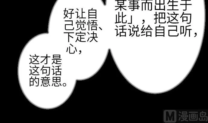 第76话 该做的事 第75页