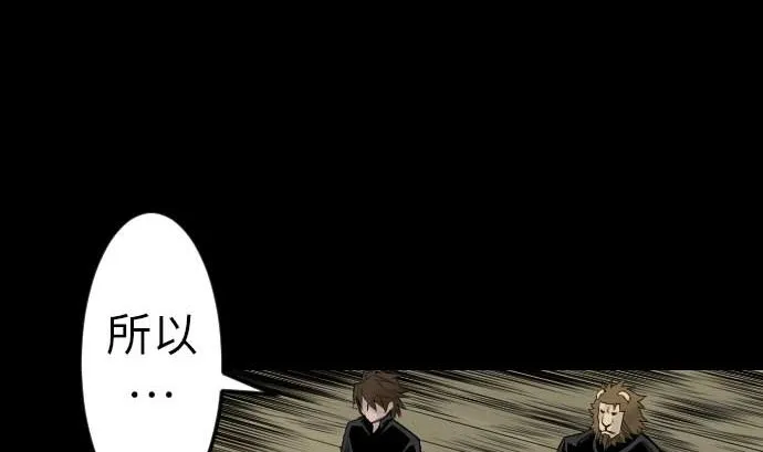 第76话 该做的事 第76页
