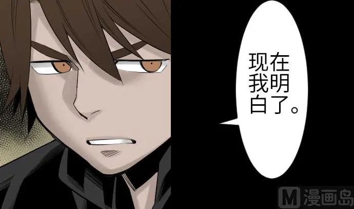 第76话 该做的事 第78页