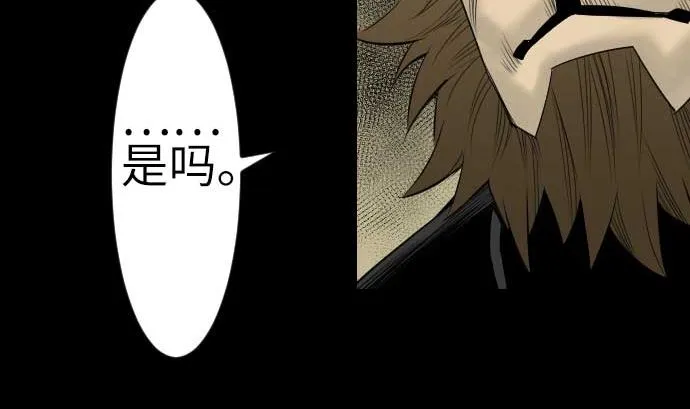 第76话 该做的事 第80页