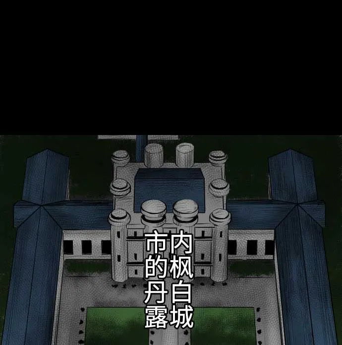 第76话 该做的事 第89页