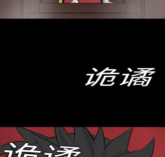 第76话 该做的事 第94页
