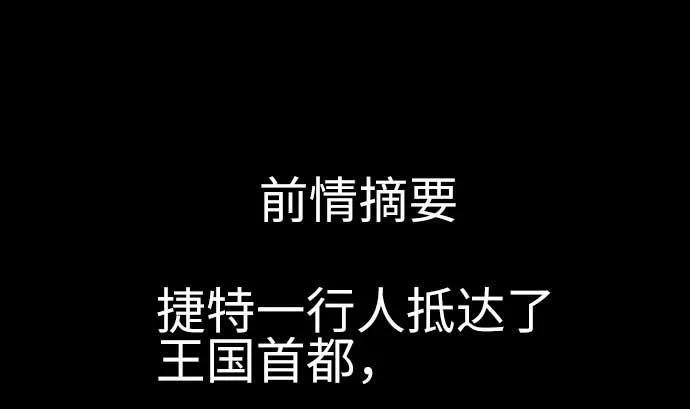第77话 留特斯 第1页