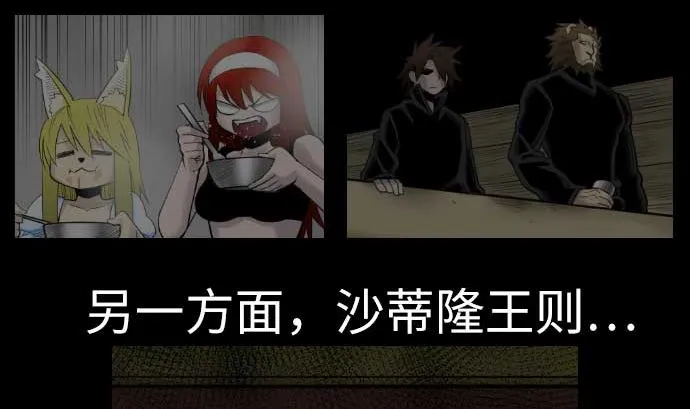 第77话 留特斯 第2页
