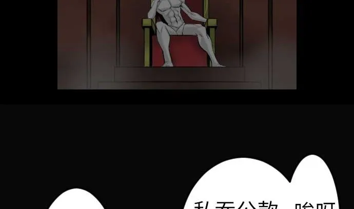 第77话 留特斯 第4页