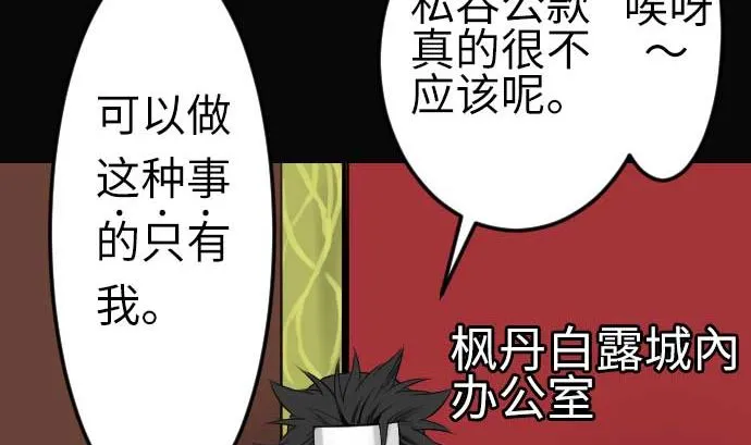 第77话 留特斯 第5页