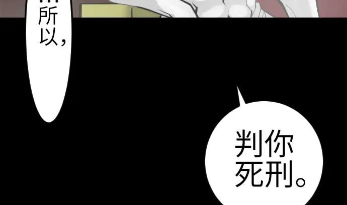 第77话 留特斯 第7页