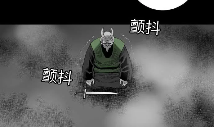 第77话 留特斯 第8页