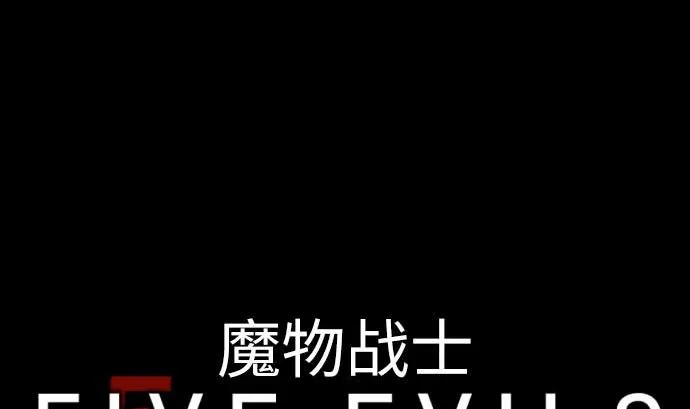 第77话 留特斯 第10页