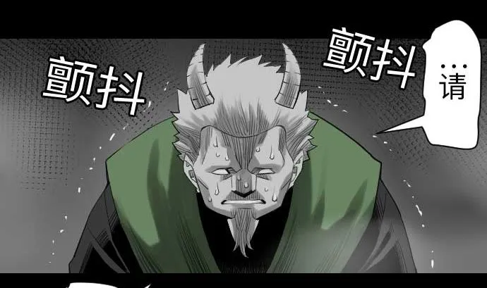 第77话 留特斯 第13页