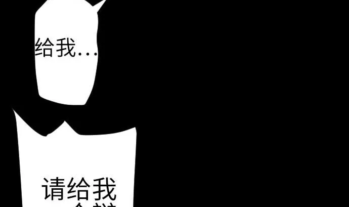 第77话 留特斯 第14页