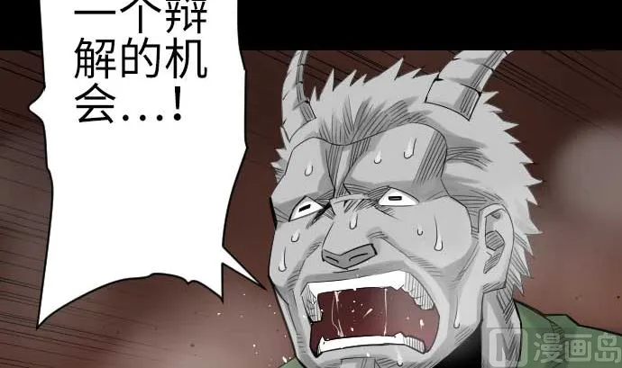 第77话 留特斯 第15页