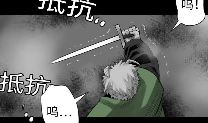 第77话 留特斯 第19页