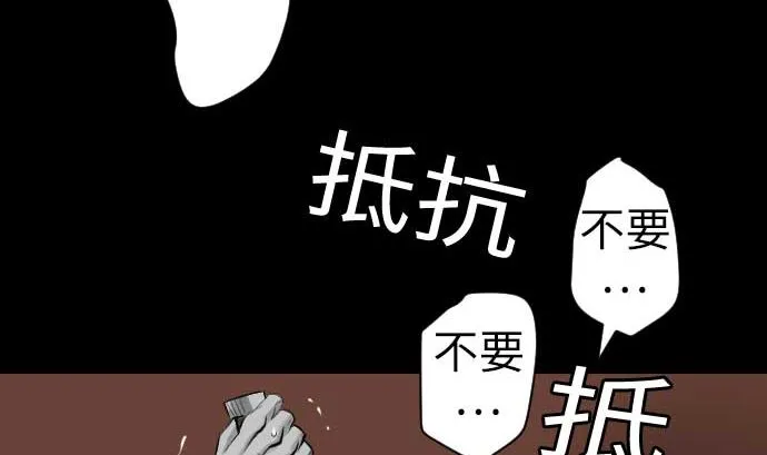 第77话 留特斯 第20页