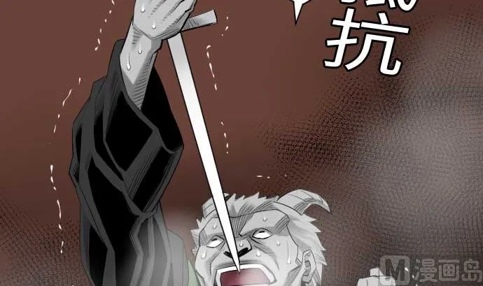 第77话 留特斯 第21页
