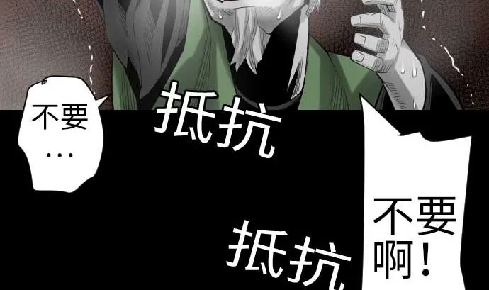 第77话 留特斯 第22页