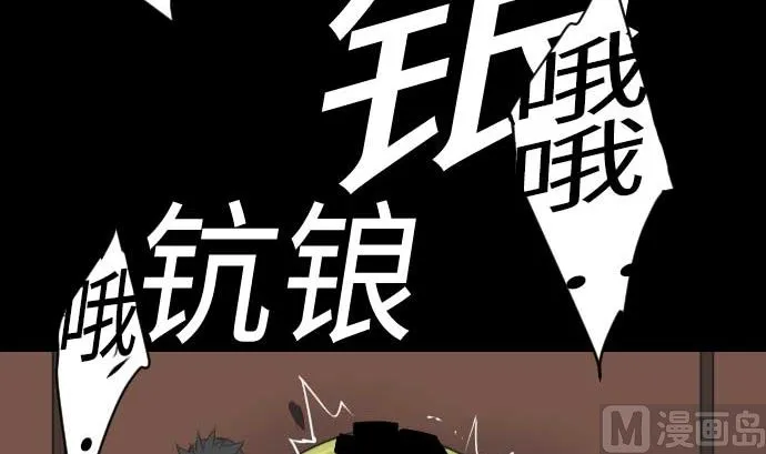 第77话 留特斯 第27页