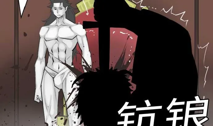 第77话 留特斯 第28页